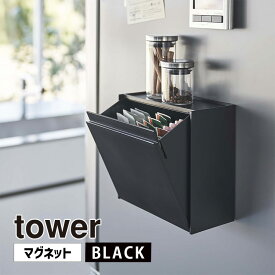 [6/5限定 抽選で最大100%Pointバック&クーポンで最大2000円OFF] tower タワー マグネットインスタントスティックホルダー ブラック 5769 冷蔵庫 小分け 収納 YAMAZAKI 山崎実業 05769-5R2★