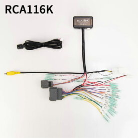 リアカメラ接続アダプター Data System データシステム RCA116K★