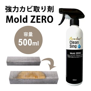 ���̓J�r��菜�ۍ� Mold ZERO ���[���h�[�� 500ml �Č��� MZ001