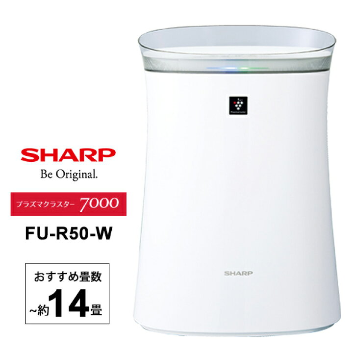 シャープSHARP FU-R50-W 空気清浄機 - 空気清浄機