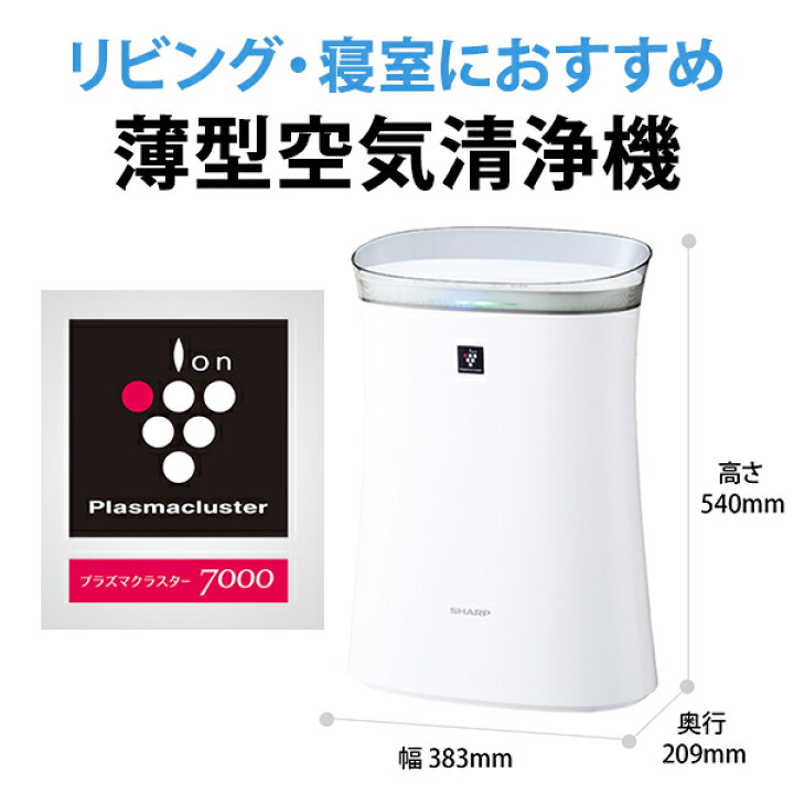 楽天市場】【特価セール】 空気清浄機 プラズマクラスター7000搭載 14 