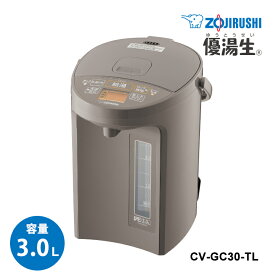 【特価セール】 マイコン沸とうVE電気まほうびん 優湯生 3.0L ライトブラウン ZOJIRUSHI 象印マホービン CV-GC30-TL★