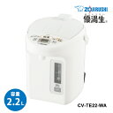 [7/15限定 ポイントセール] 【特価セール】 マイコン沸とうVE電気まほうびん 優湯生 2.2L ホワイト ZOJIRUSHI 象印マホービン CV-TE22-WA