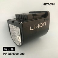 [新品] デンチクミ 純正品 充電式掃除機専用電池 PVB-2125B リチウムイオンバッテリー 部品 HITACHI 日立…