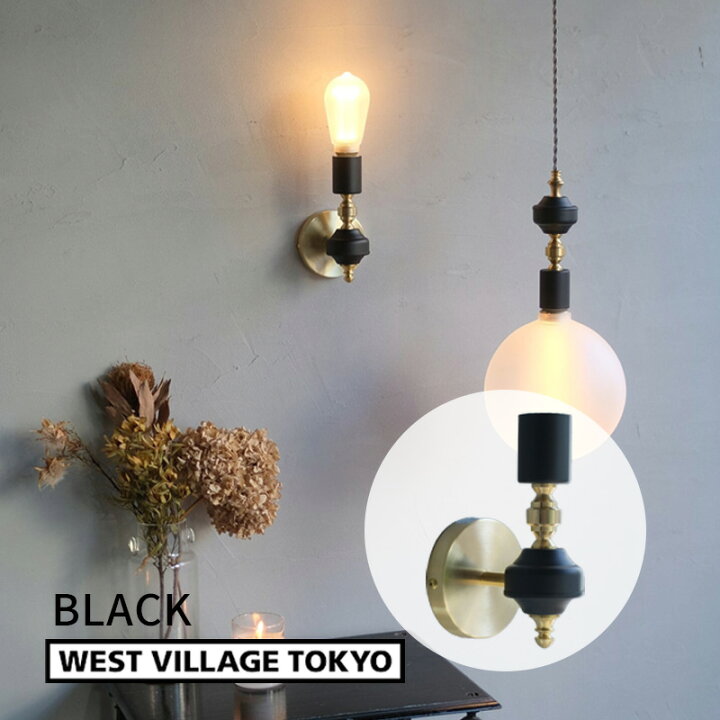 楽天市場】KARIA bracket lamp カリア ブラケットランプ E26 BK 
