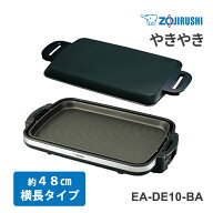[4/20限定 最大100%ポイントバック] 【特価セール】 ホットプレート やきやき ブラック ZOJIRUSHI 象印マ…