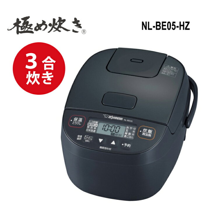 楽天市場】【特価セール】 マイコン炊飯ジャー 極め炊き 0.54L(3 