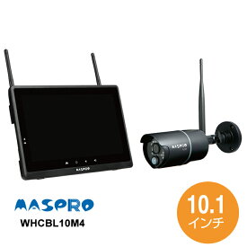 [7/15限定 ポイントセール] 【特価セール】 モニター(10.1インチ)・ワイヤレスHDカメラセット MASPRO マスプロ WHCBL10M4