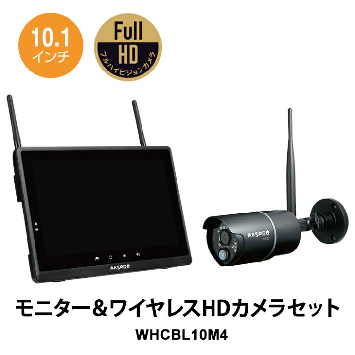 楽天市場】【特価セール】 モニター(10.1インチ)・ワイヤレスHDカメラ 