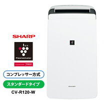 楽天市場】除湿機 シャープ cv h120 wの通販