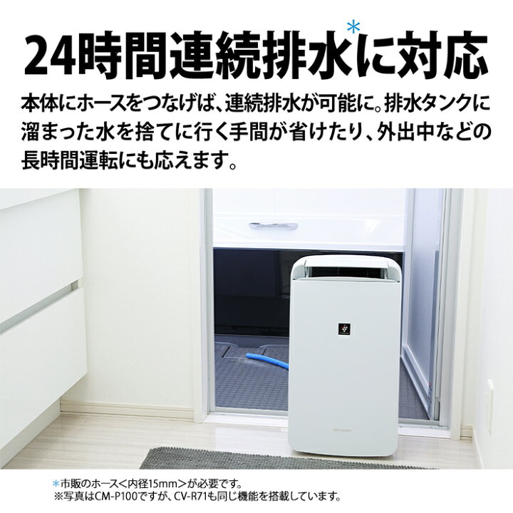 楽天市場】衣類乾燥除湿機 コンパクトタイプ プラズマクラスター7000 