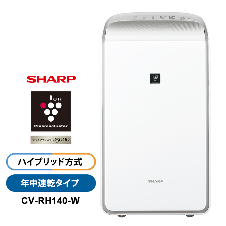 誠実 SHARP SHARP(シャープ)ハイブリッド衣類乾燥除湿機 CVRH140W CV-RH140-W プラズマクラスター25000 ホワイト系  CVRH140W CV-RH140-W 通販