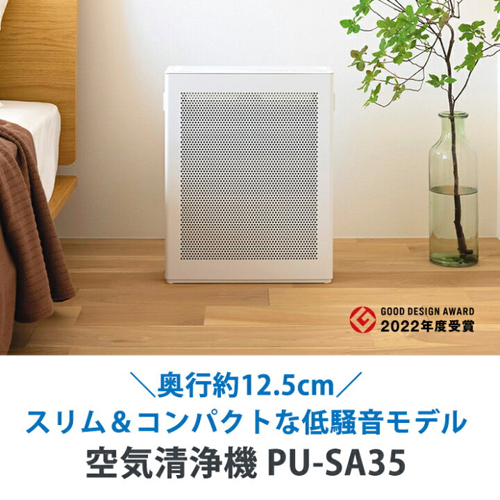 楽天市場】空気清浄機 ホワイト ZOJIRUSHI 象印マホービン PU-SA35-WA 