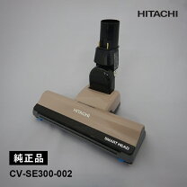 楽天市場】日立cv－js300 掃除機 ヘッド 交換の通販