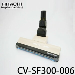 [12/15���� ���I�ōő�100���|�C���g�o�b�N] [�V�i]�X�C�N�`D-AP51�N�~(N.S) ���i HITACHI ���� CV-SF300-006