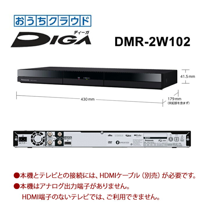 楽天市場】【特価セール】 おうちクラウドDIGA(ディーガ) 1TB HDD搭載 