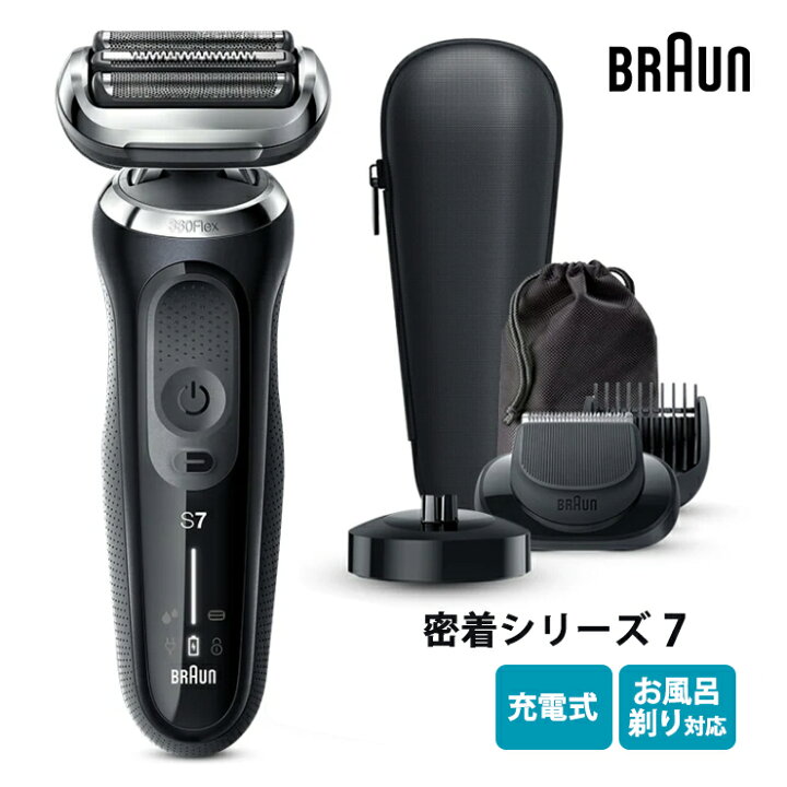 楽天市場】密着シリーズ7 充電式シェーバー ブラウン BRAUN 71-N4500CS 