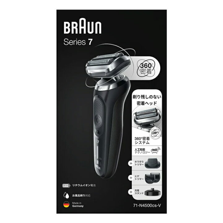 楽天市場】密着シリーズ7 充電式シェーバー ブラウン BRAUN 71-N4500CS 