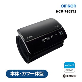 上腕式血圧計 チューブレスタイプ ブラック OMRON オムロンヘルスケア HCR-7608T2