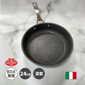 �t���C�p�� 24cm �[�^ �\�e�[�p�� �o�b�����[�j ���[�} ROMA �K�X�ΐ�p �C�^���A�� �O���j�`�E�� �H��@�� ���{���K�i 5�N�ۏ� BALLARINI �o�b�����[�j 75001-795
