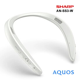 AQUOSサウンドパートナー ホワイト SHARP シャープ AN-SS3-W★