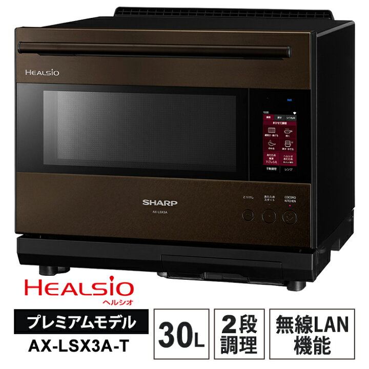楽天市場】【特価セール】 ウォーターオーブン ヘルシオ プレミアム 