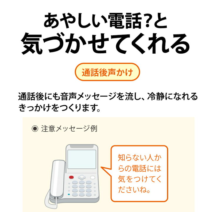 楽天市場】あんしんフラッシュランプ搭載 防犯 電話機 子機1台タイプ 