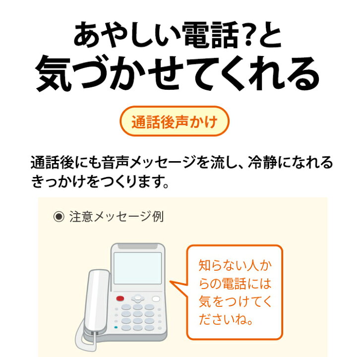 楽天市場】あんしんフラッシュランプ搭載 防犯 電話機 受話子機+子機1 