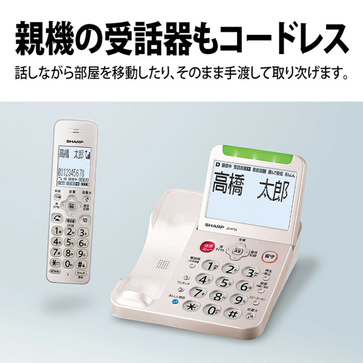 楽天市場】あんしんフラッシュランプ搭載 防犯 電話機 受話子機+子機1 