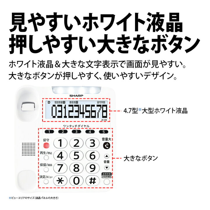 楽天市場】デジタルコードレス電話機 子機1台付 ホワイト系 SHARP 