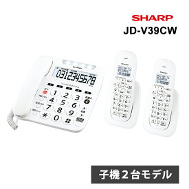 デジタルコードレス電話機 子機2台付 ホワイト系 SHARP シャープ JD-V39CW★
