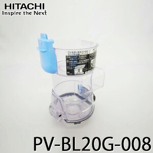 [���i]�_�X�g�P�[�XBLG �V�i HITACHI ���� PV-BL20G-008