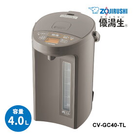 マイコン沸とうVE電気まほうびん 優湯生 4.0L ライトブラウン ZOJIRUSHI 象印マホービン CV-GC40-TL★