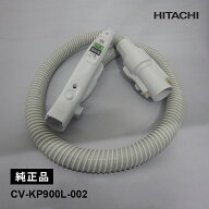 [4/20限定 最大100%ポイントバック] [新品]ホースクミ28Y(KP900L) 掃除機交換用クリーナ予備部材のみ 純…