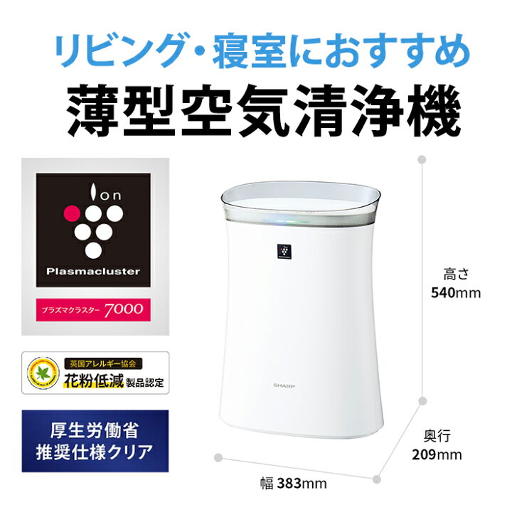 楽天市場】[7/5限定 最大100%ポイントバック] 空気清浄機 プラズマ 