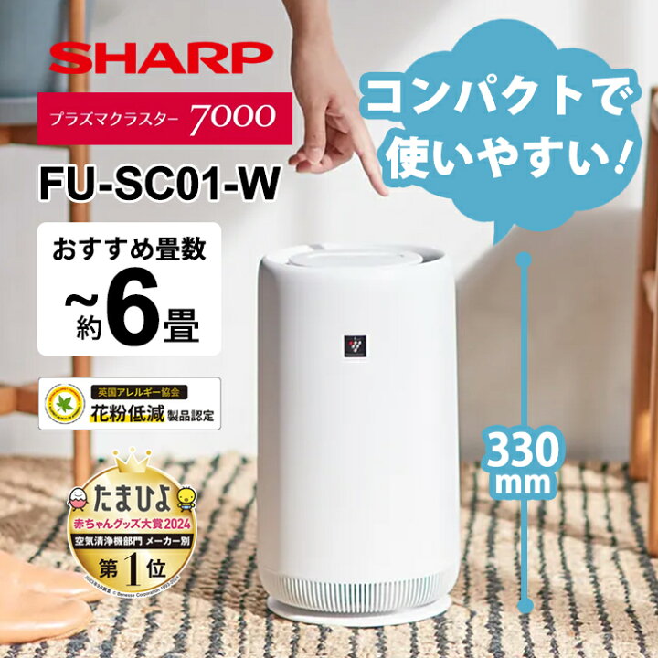 楽天市場】空気清浄機 コンパクトデザイン プラズマクラスター7000搭載  