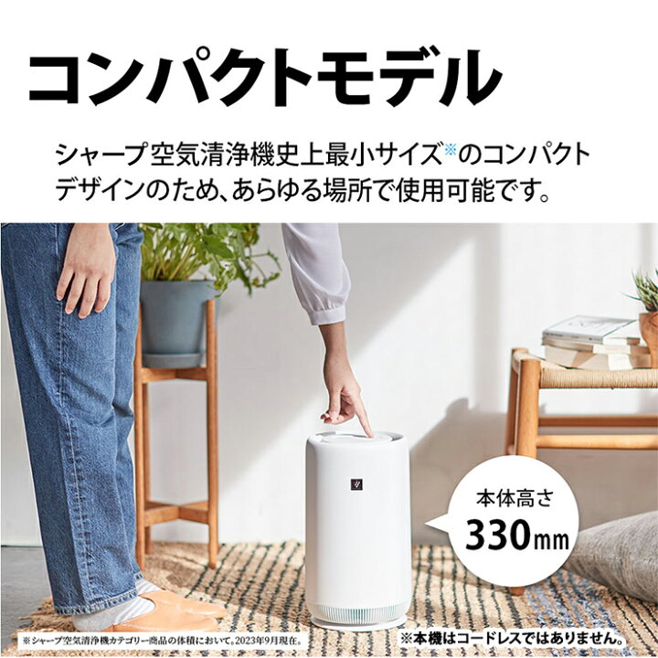 楽天市場】【特価セール】 空気清浄機 コンパクトデザイン プラズマ 
