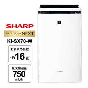C@ vY}NX^[NEXTڃnCO[hf zCgn SHARP V[v KI-SX70-W