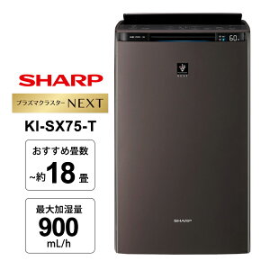 ������C����@ �v���Y�}�N���X�^�[NEXT���ڃn�C�O���[�h���f�� �u���E���n SHARP �V���[�v KI-SX75-T