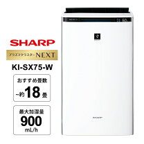 楽天市場】sharp ki-hx75-w（空気清浄機｜季節・空調家電）：家電の通販