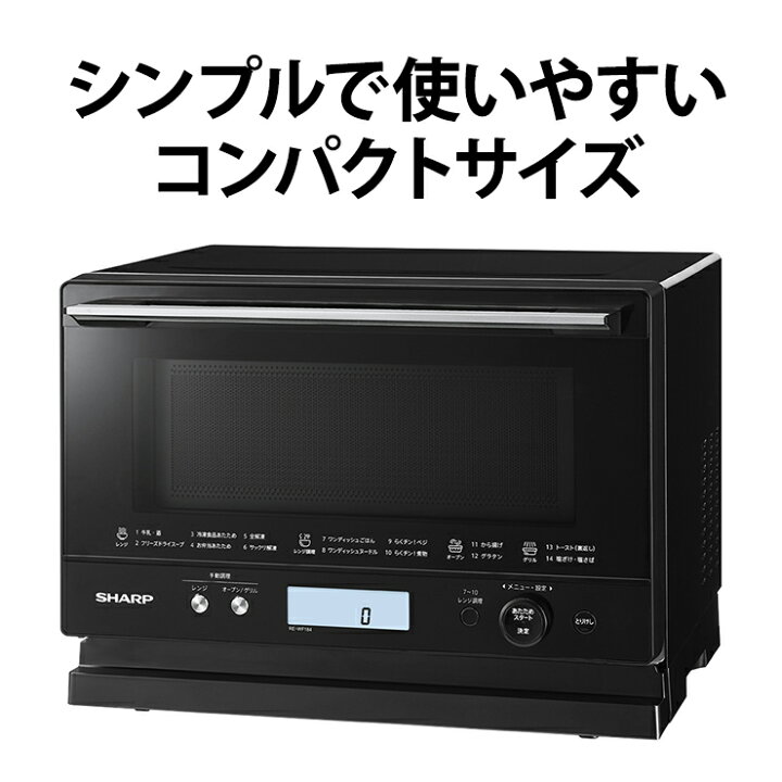 楽天市場】【特価セール】 オーブンレンジ 18L ブラック系 SHARP 