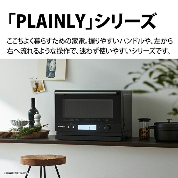楽天市場】【特価セール】 オーブンレンジ 18L ブラック系 SHARP 