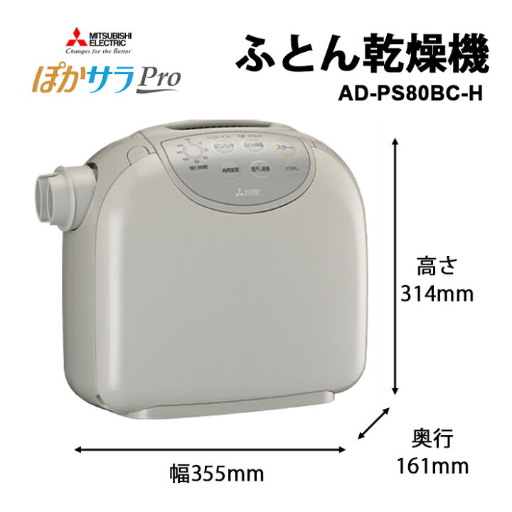 楽天市場】ふとん乾燥機 ぽかサラPro フトンクリニック ウォームグレー 