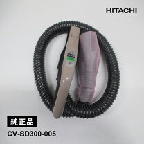 楽天市場】日立 掃除機 部品 ホース cvーsd200006の通販