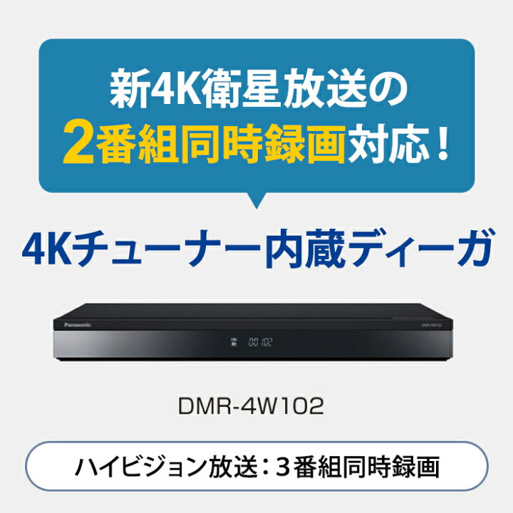 楽天市場】【特価セール】 おうちクラウドDIGA(ディーガ) 4Kチューナー