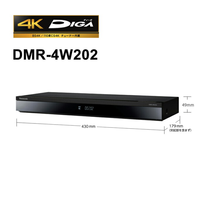 楽天市場】【特価セール】 おうちクラウドDIGA(ディーガ) 4Kチューナー 