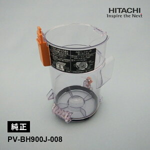 [1/10���� ���I�ōő�100���|�C���g�o�b�N] [���i]�_�X�g�P�[�XBHJ HITACHI ���� PV-BH900J-008