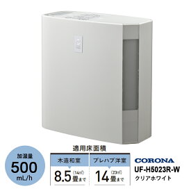 【特価セール】 ハイブリッド式 加湿器 500mlタイプ クリアホワイト CORONA コロナ UF-H5023R-W★