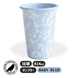 TUMBLER BABY BLUE �^���u���[ �x�C�r�[�u���[ �R�b�v �J�b�v Crow Canyon Home �N���E�L���j�I���z�[�� 7CCHD93BBM