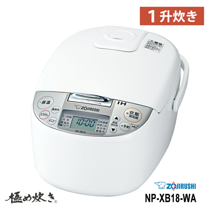 楽天市場】【特価セール】 IH炊飯ジャー 極め炊き 1.8L(1升) ホワイト 